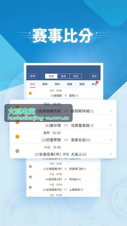 火狐电竞战队变阵动态资讯封面